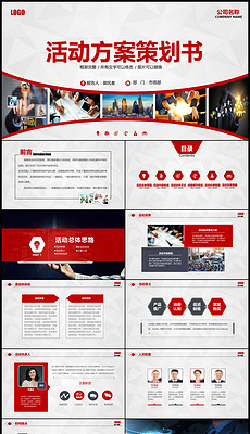 会议营销背景图片与素材下载 提升公关活动策划的视觉冲击力